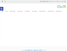 Tablet Screenshot of dan-net.co.il